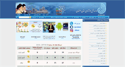 Desktop Screenshot of esfahanmet.ir