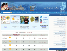 Tablet Screenshot of esfahanmet.ir